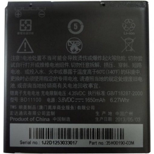 باتری اچ تی سی مدل HTC D300 با کد BD11100