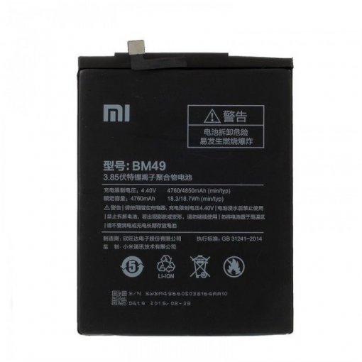 باطری شیائومی Xiaomi Mi Max مدل BM49